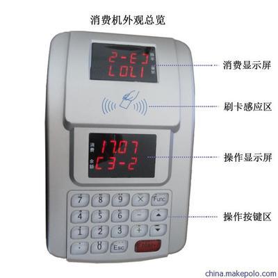 榮士POS機(jī)食堂售飯機(jī)消費(fèi)機(jī) 打造智慧食堂一卡通管理系統(tǒng)